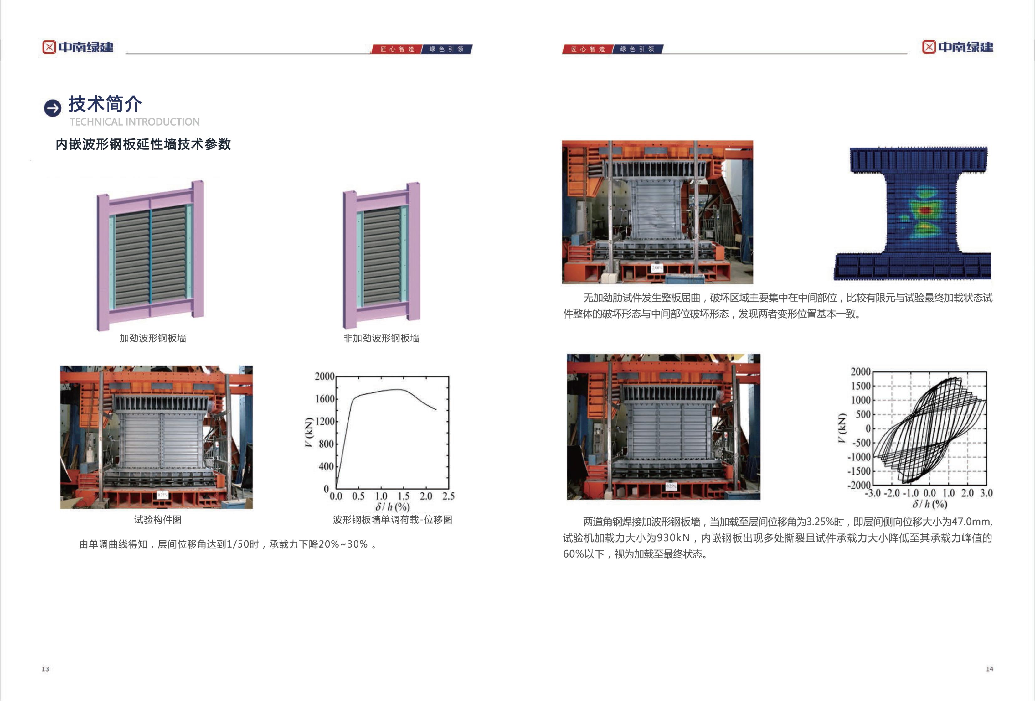裝配式宣傳冊2023.4.21_08.jpg